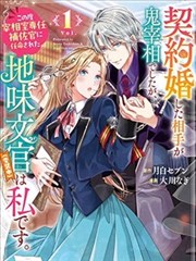 荷花tv 漫画改编原作导读封面